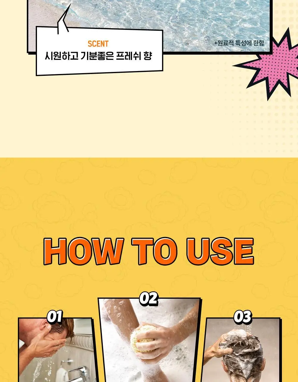 [포켓몬 에디션]다슈 데일리 비타플렉스 올인원 바디워시 500ml(+텀블러) 상세페이지 13